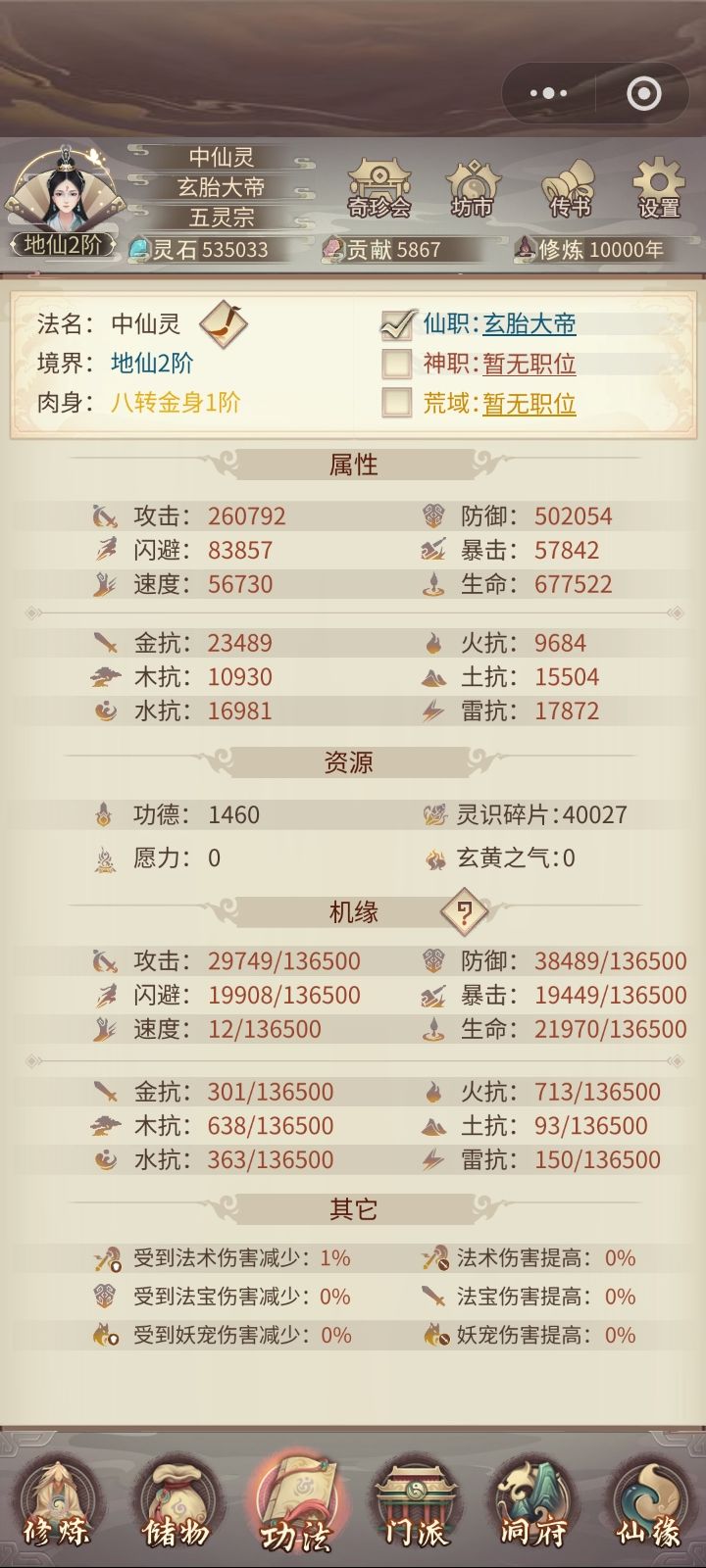 328氪 万年50万防 2