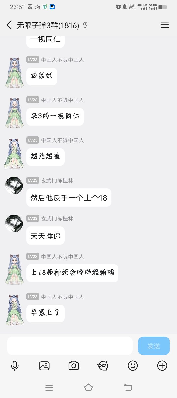 继续上群里托的丑恶嘴脸 1