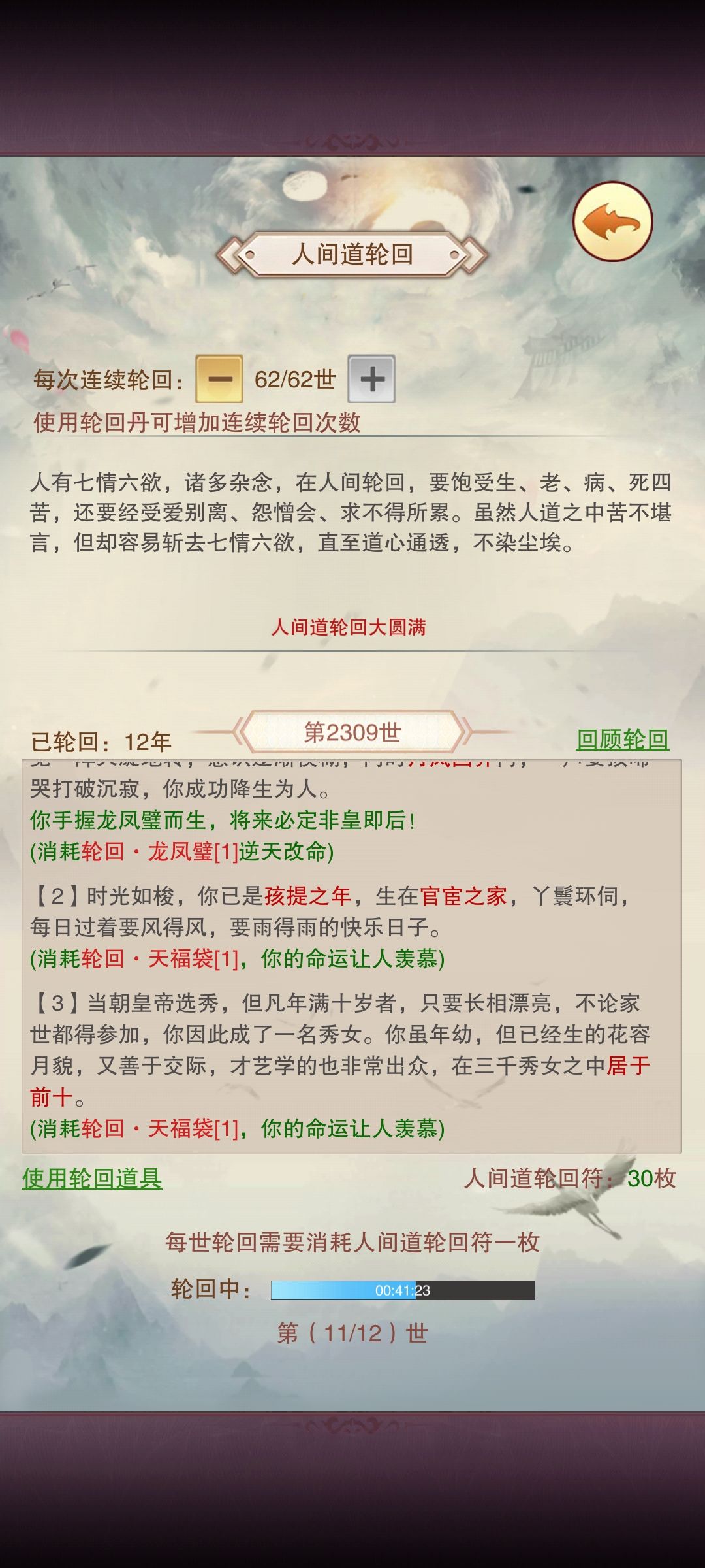 又是帝后的命,咋这么难呢? 2