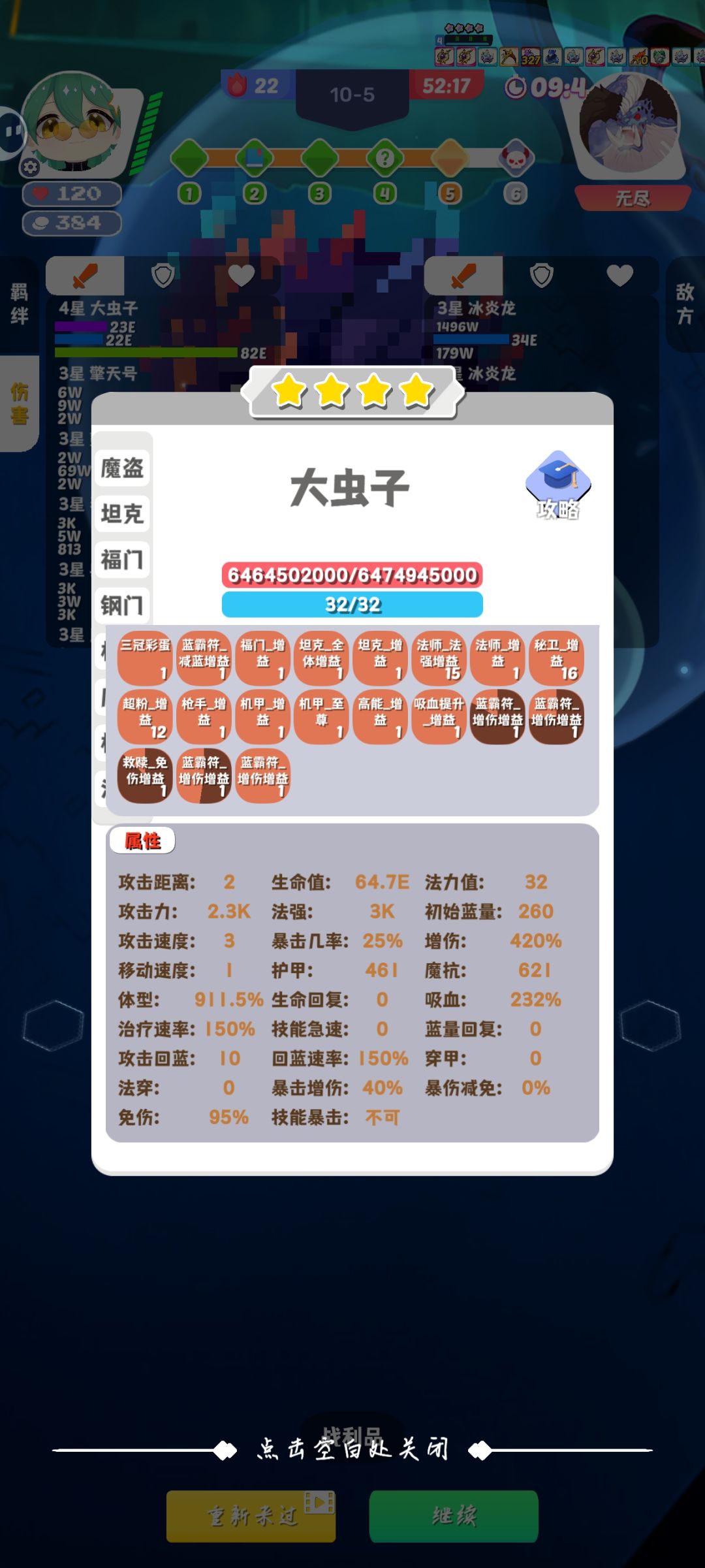 福门被砍了,难受 2