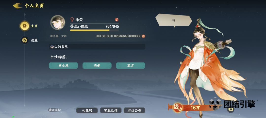 渠道服,少柏。7月8号的重明最后一天。 2