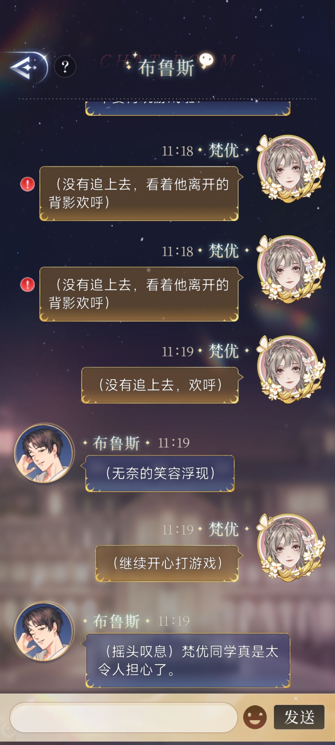日常迫害布鲁斯(一身反骨的布鲁斯) 9