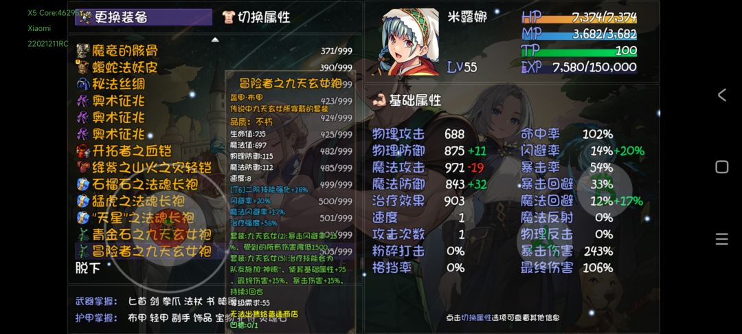 现在纠结要不要带一套九天玄女啊抗性少阿 1