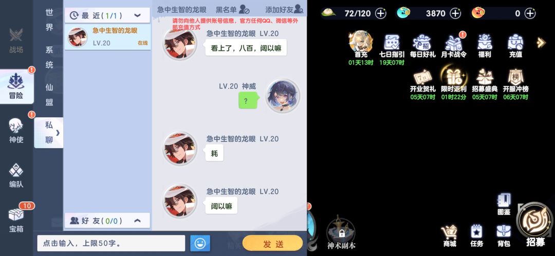 刚玩没一会 2