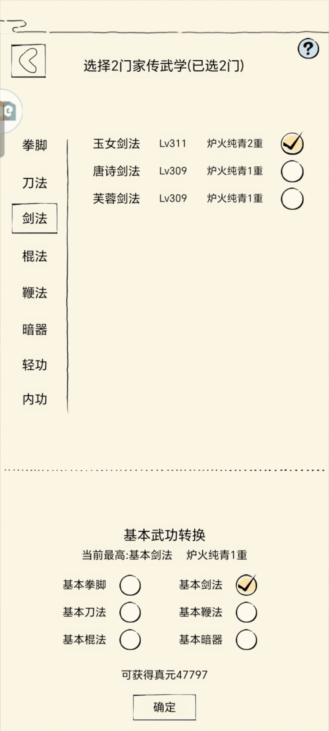 首轮回纪念 2