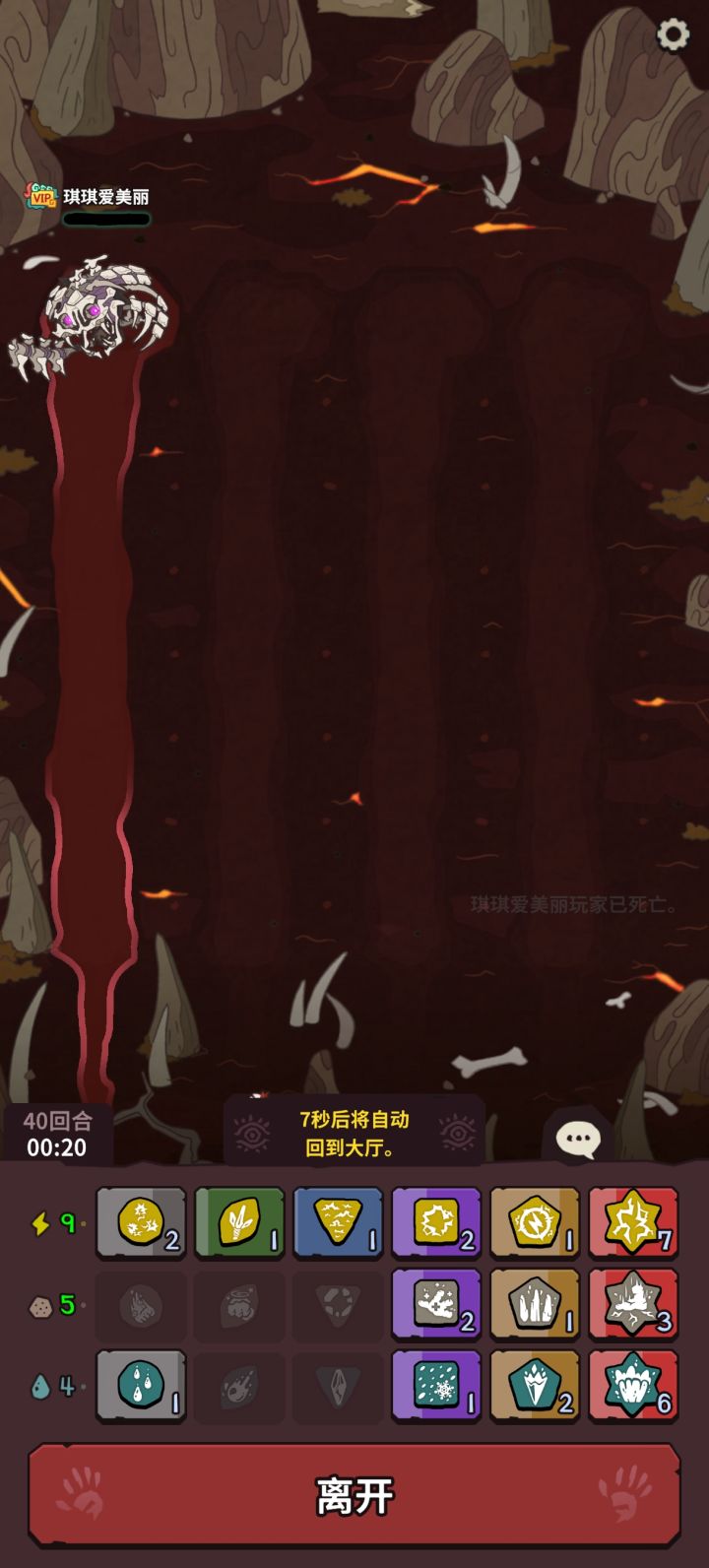 噩梦再次破纪录截图