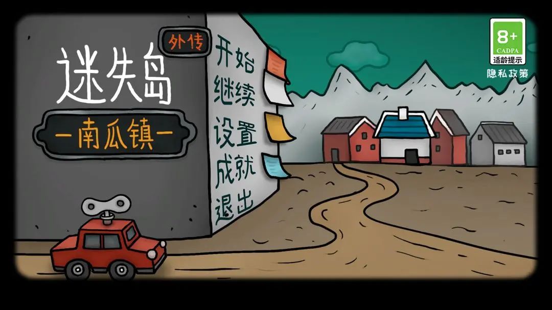 迷失岛外传南瓜镇探索神秘小镇解开重重谜团 1