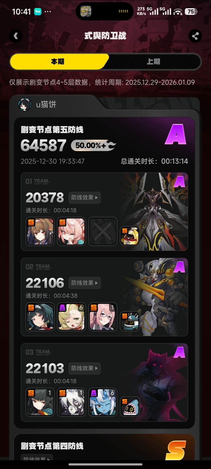 刚回坑两个月,防卫战怎么打截图
