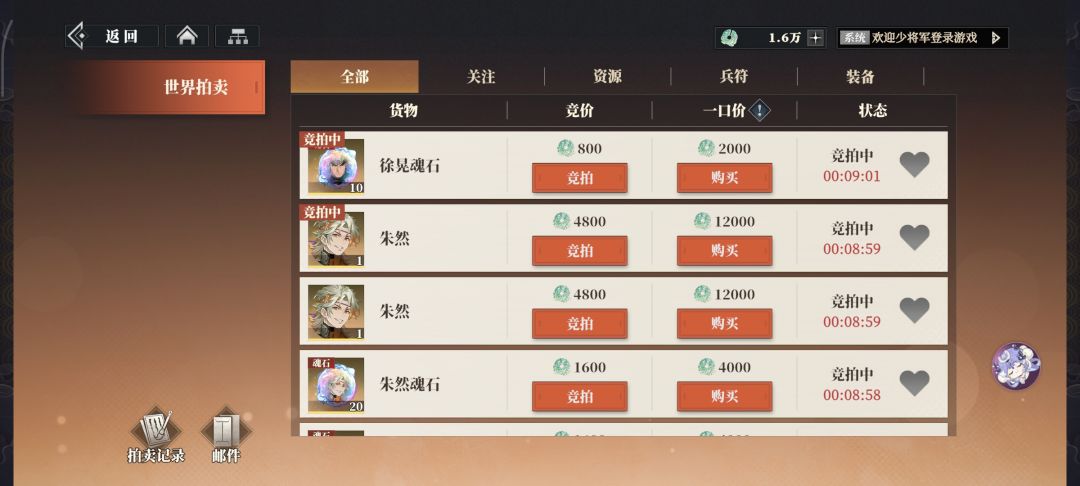 区里已经没人拍朱然流到了世界拍卖 1