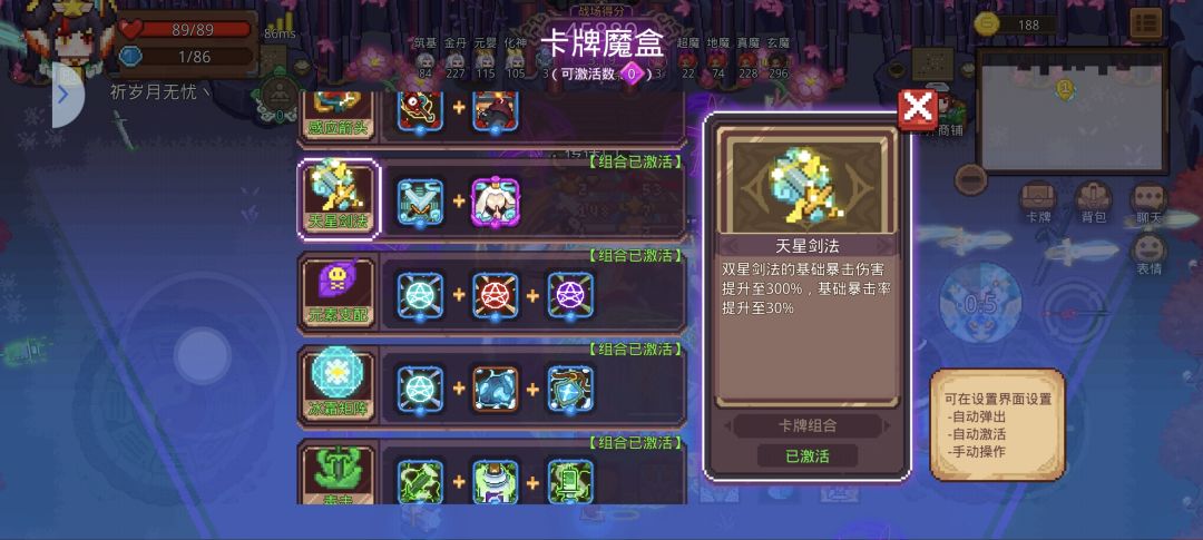 仙魔御剑 3