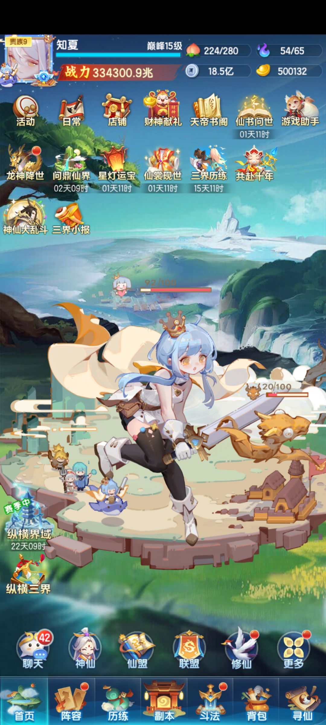 294天 1