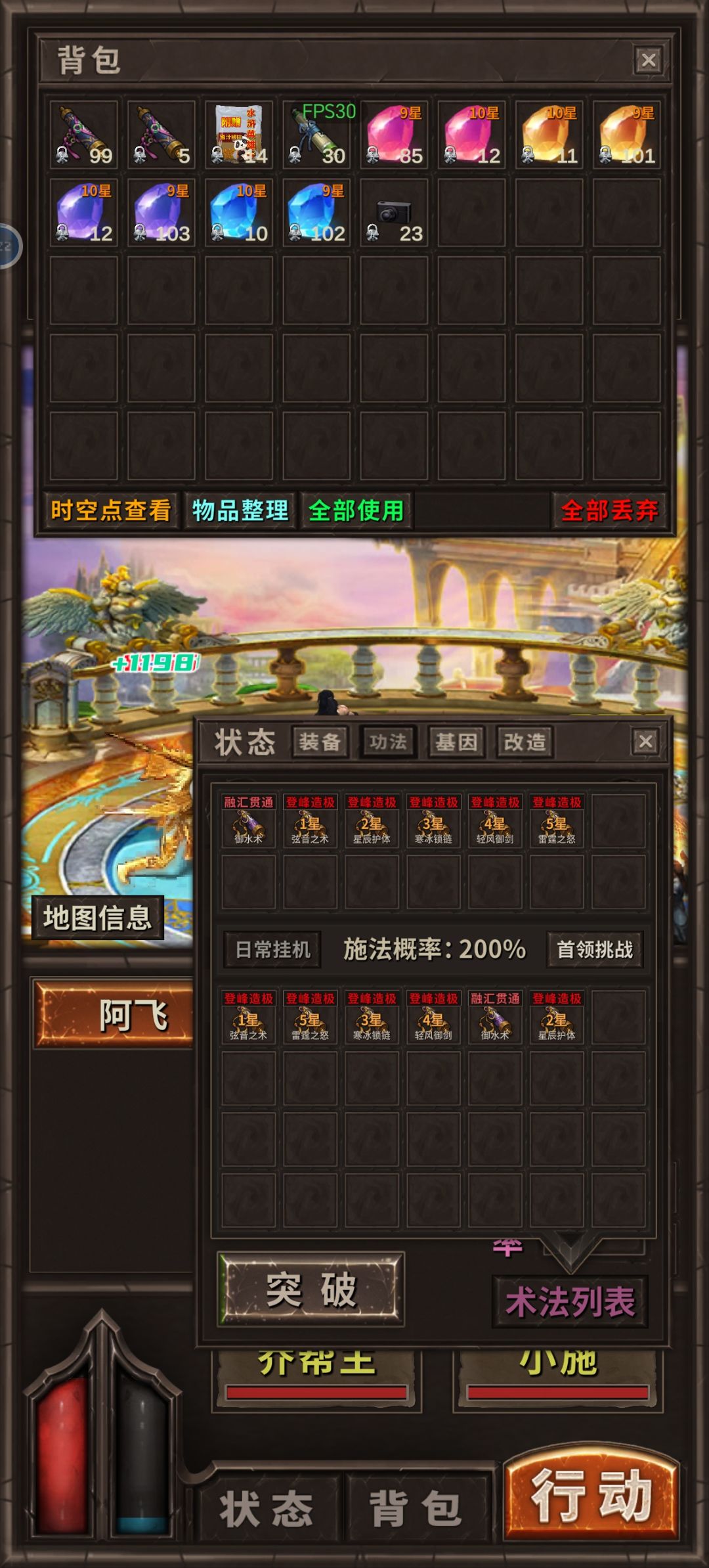 功法问题求解? 2