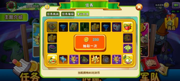 抽到书了，还要氪战令吗？截图