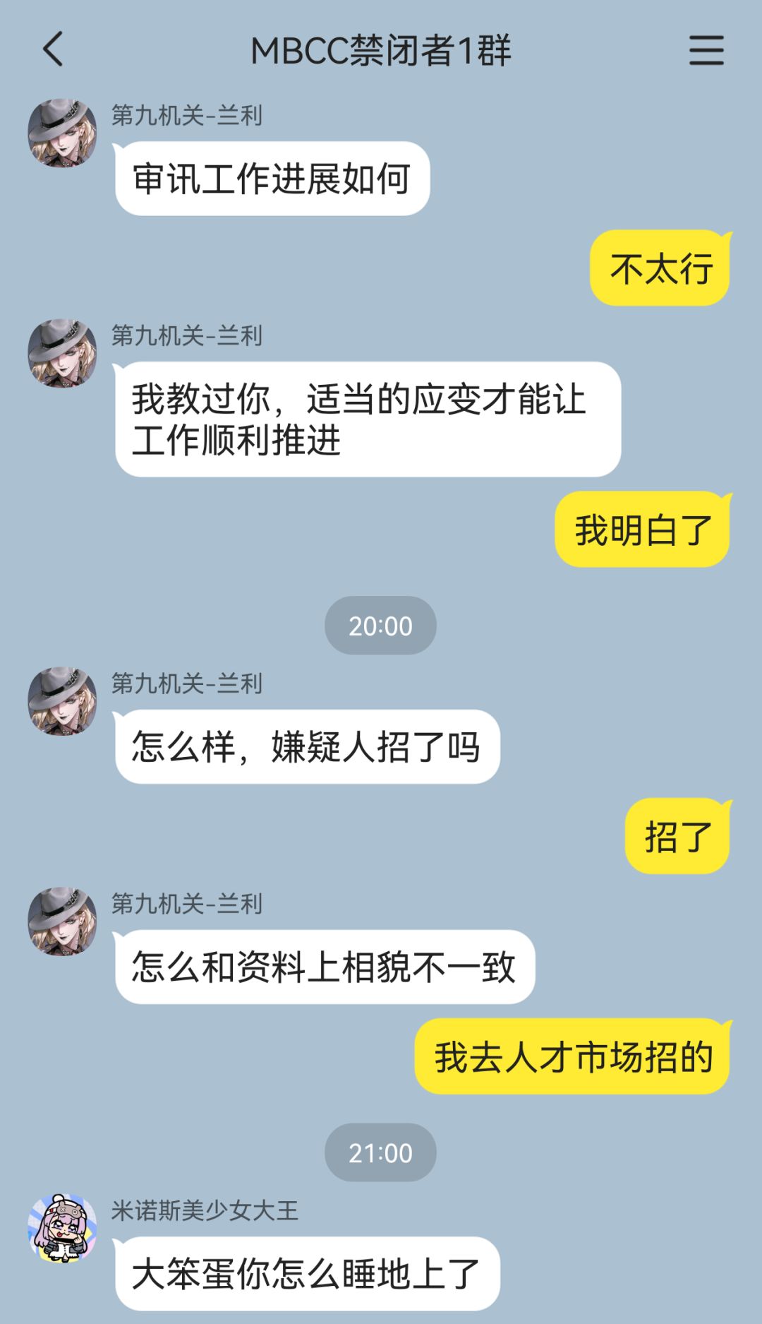 新版本活动日常剧情放送中 4