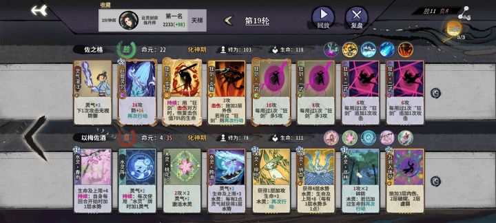 一天两吃鲲截图