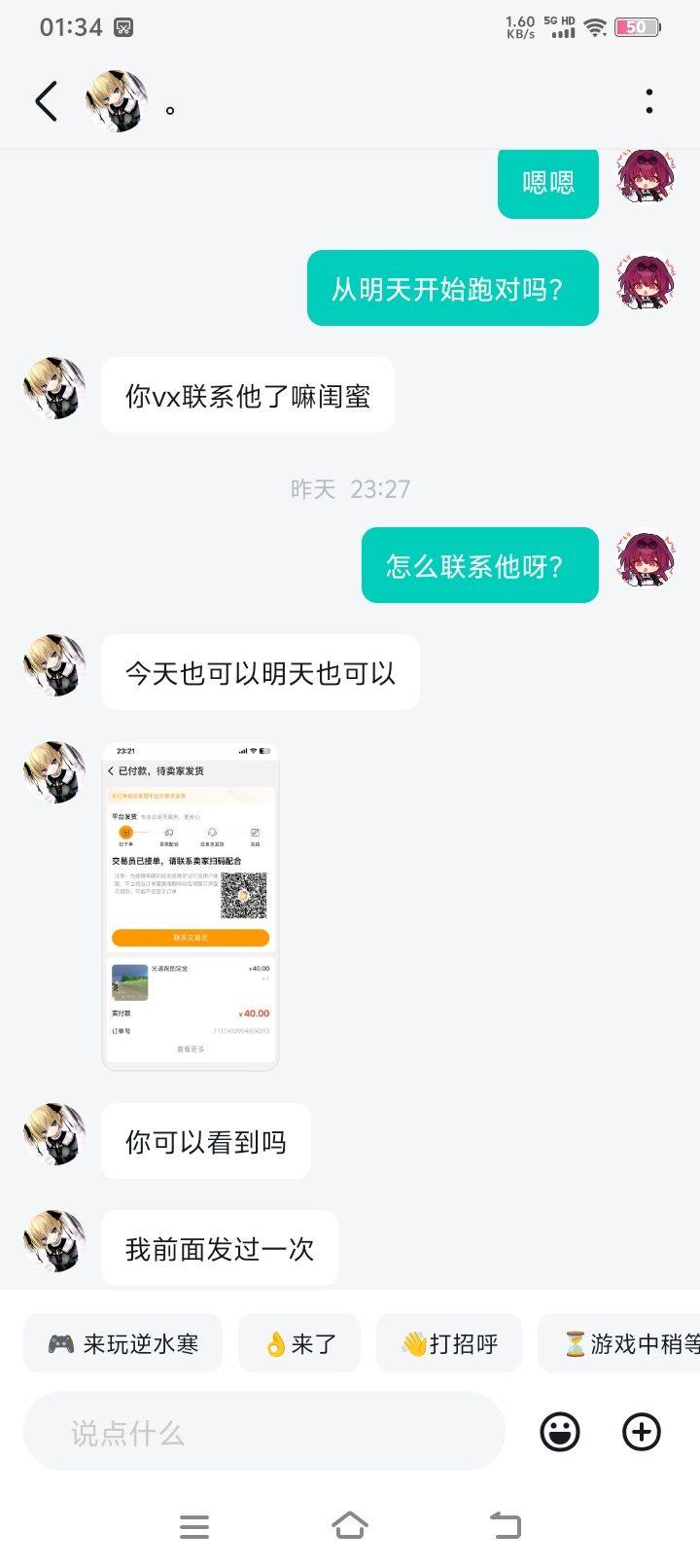 大家帮我找一找他,千万别受骗了,骗了150 6