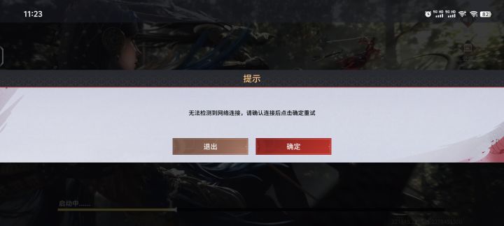 你们进的去嘛截图