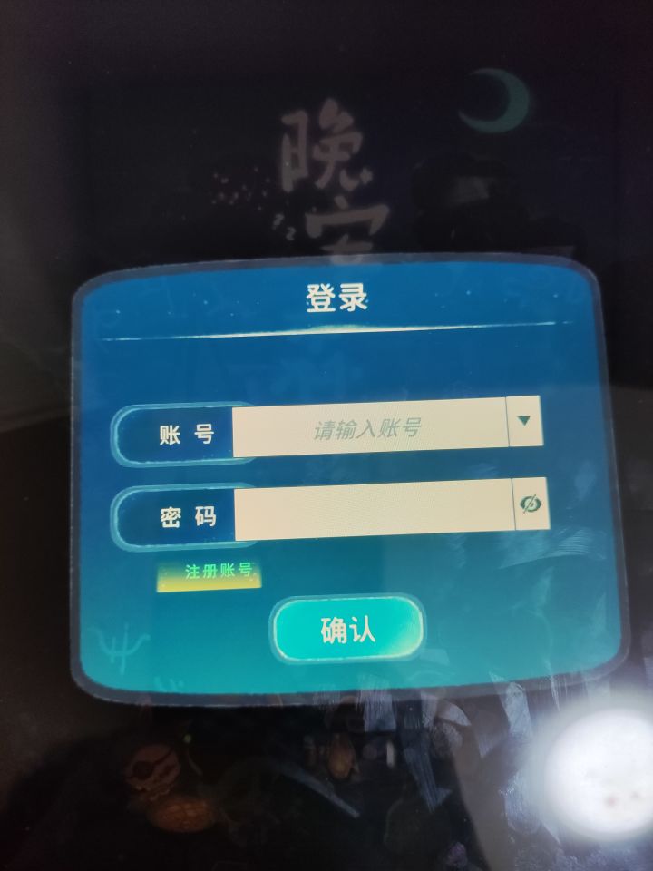 求助截图