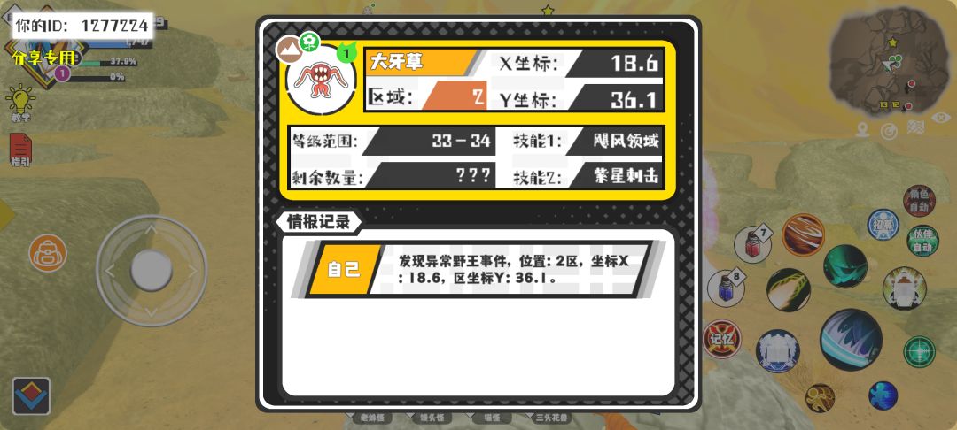 事件分享 1