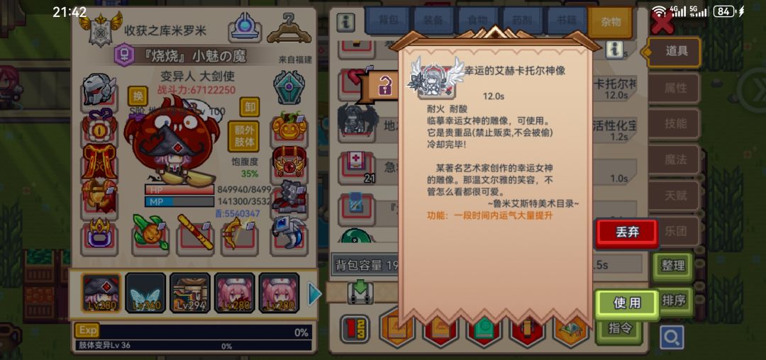今天也是幸运的一天 3