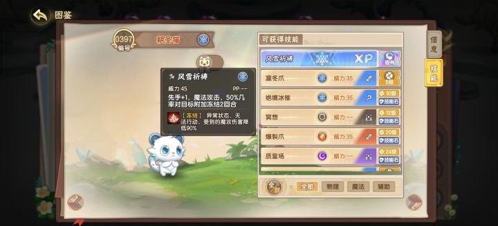 爆料是19个小时前出的,技能是今天刚改的截图