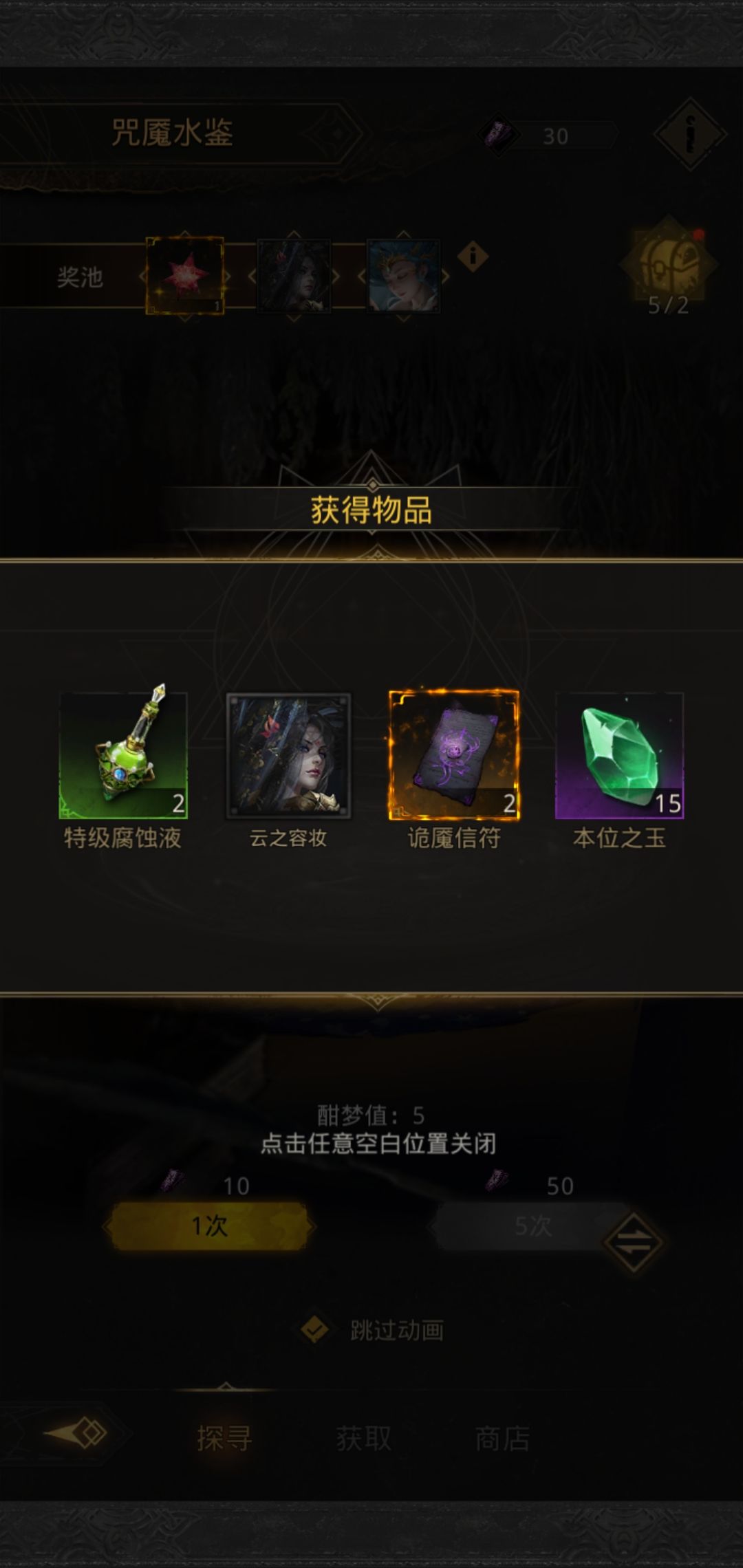 一发5连就中了 1