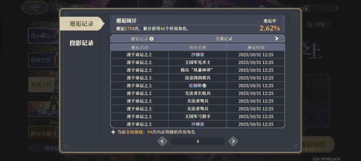 40抽出了6个彩,( ﹡ˆoˆ﹡ )截图