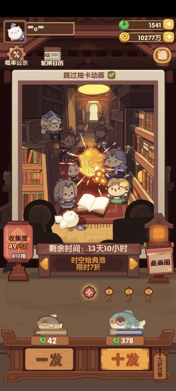 时空烩典池81抽除坑齐