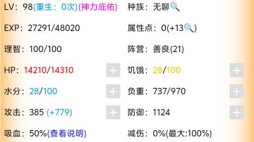 挑战种族的邪修攻略😈