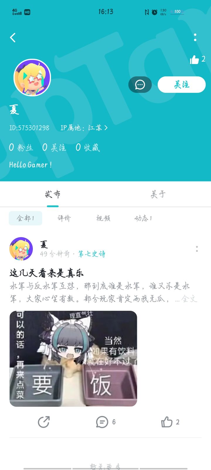 讨论区也充斥着水军截图