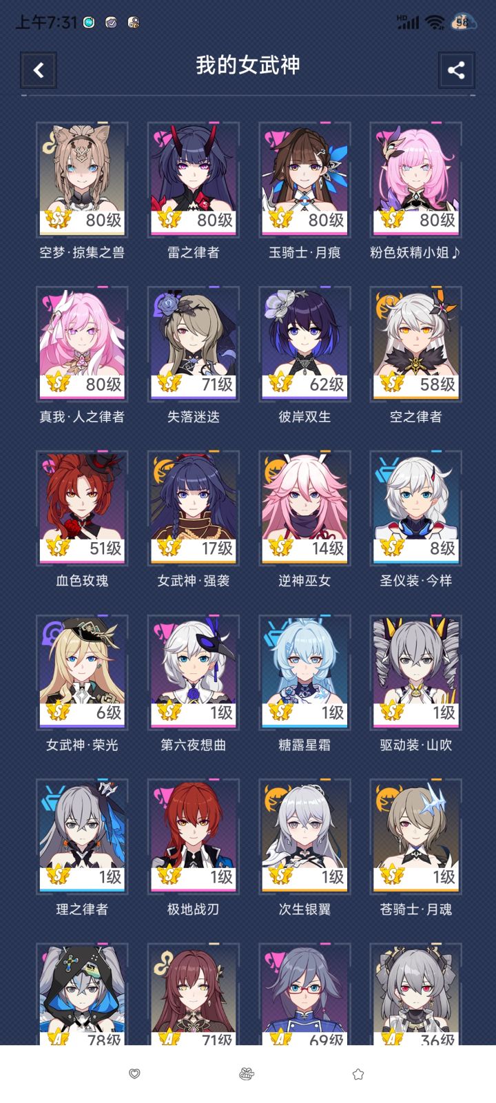 继续玩还是开新号截图