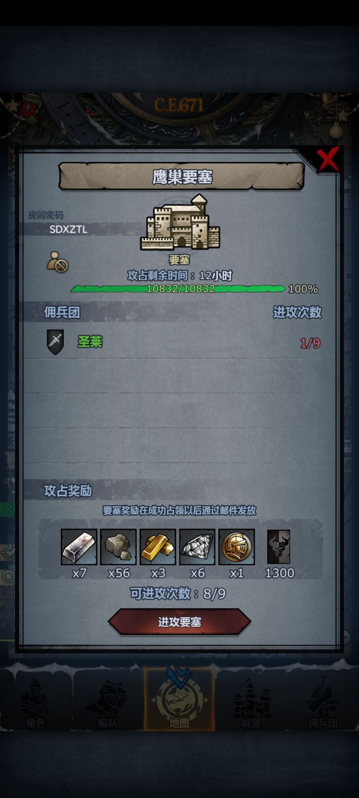 大佬救命截图