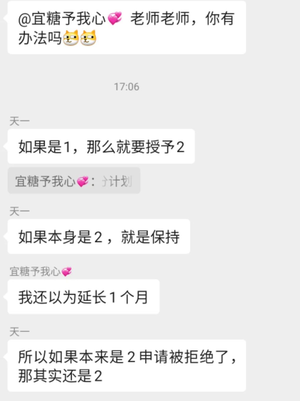 关于积分计划1,计划2,计划3,的问题总结 1
