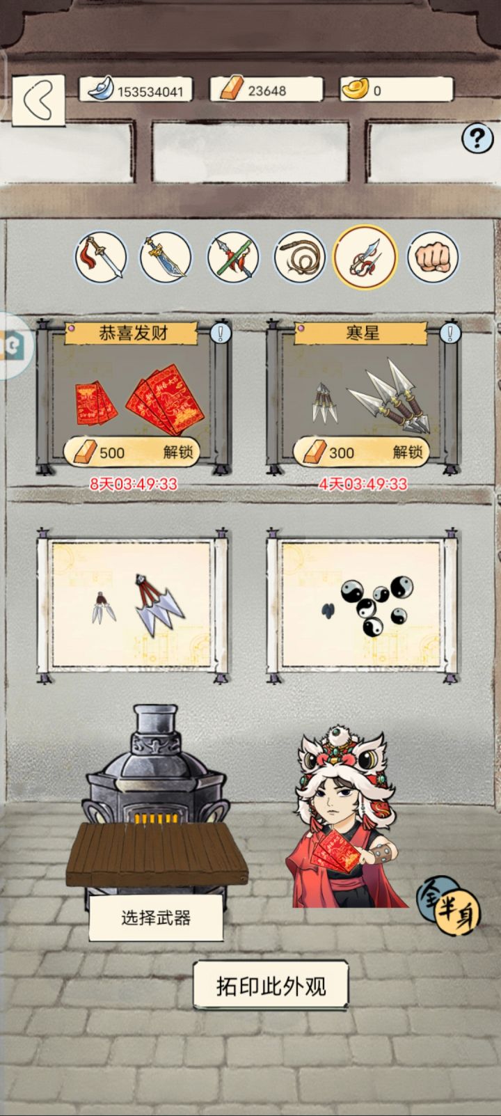 小宝,能不能提前偶遇一下截图