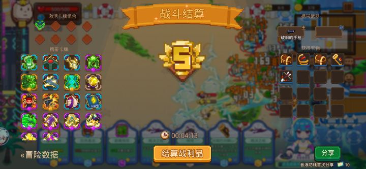 打卡!夏日狂欢节!截图