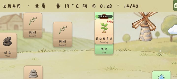 开发者日志 ②:我怎么让一块地有了记忆截图