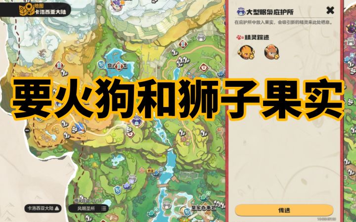 来蹭钱有果实可放的来缺一不可也可以来一二代木id1040945128⚠️没果实别来截图
