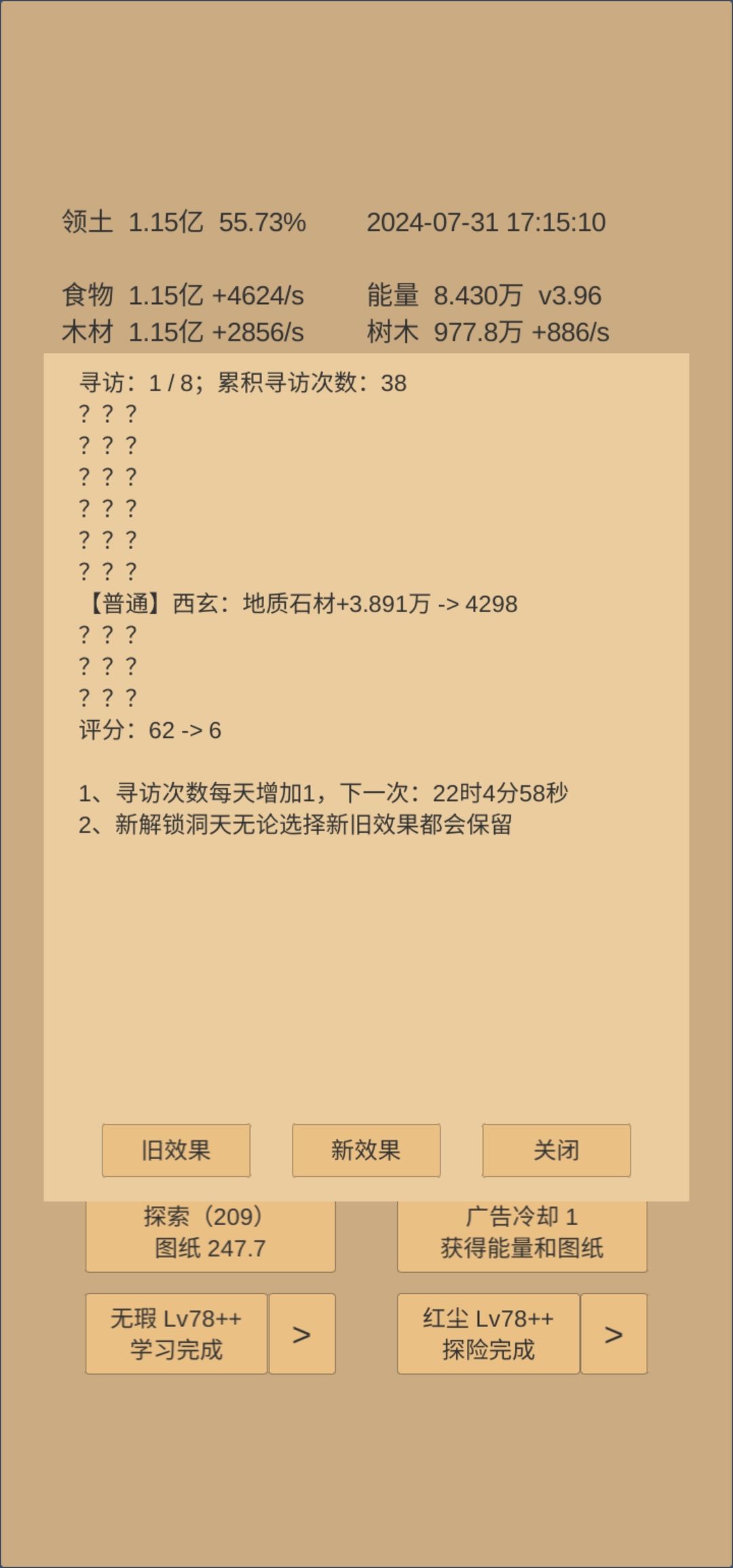 你们什么样了 3