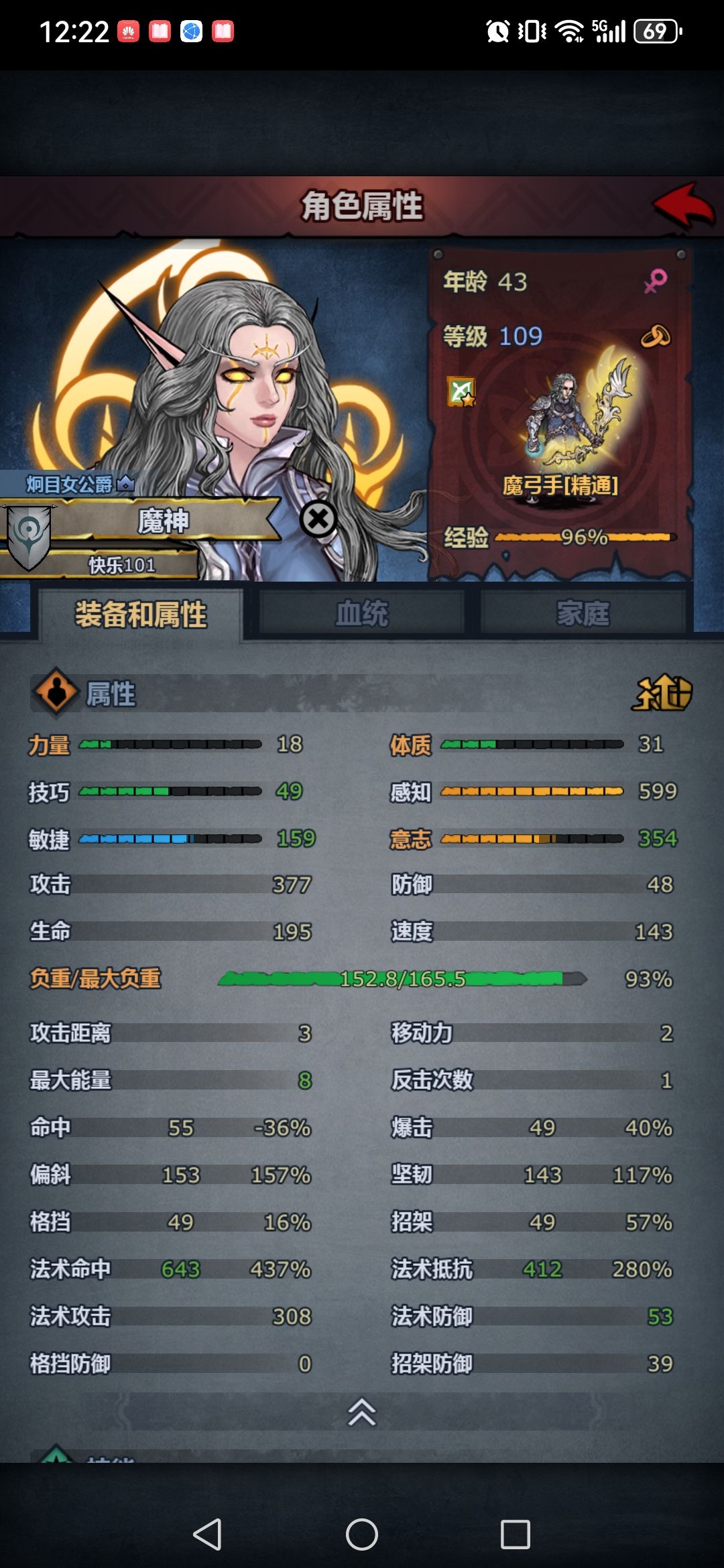 这数值打梦魇全是抵抗0伤害 2