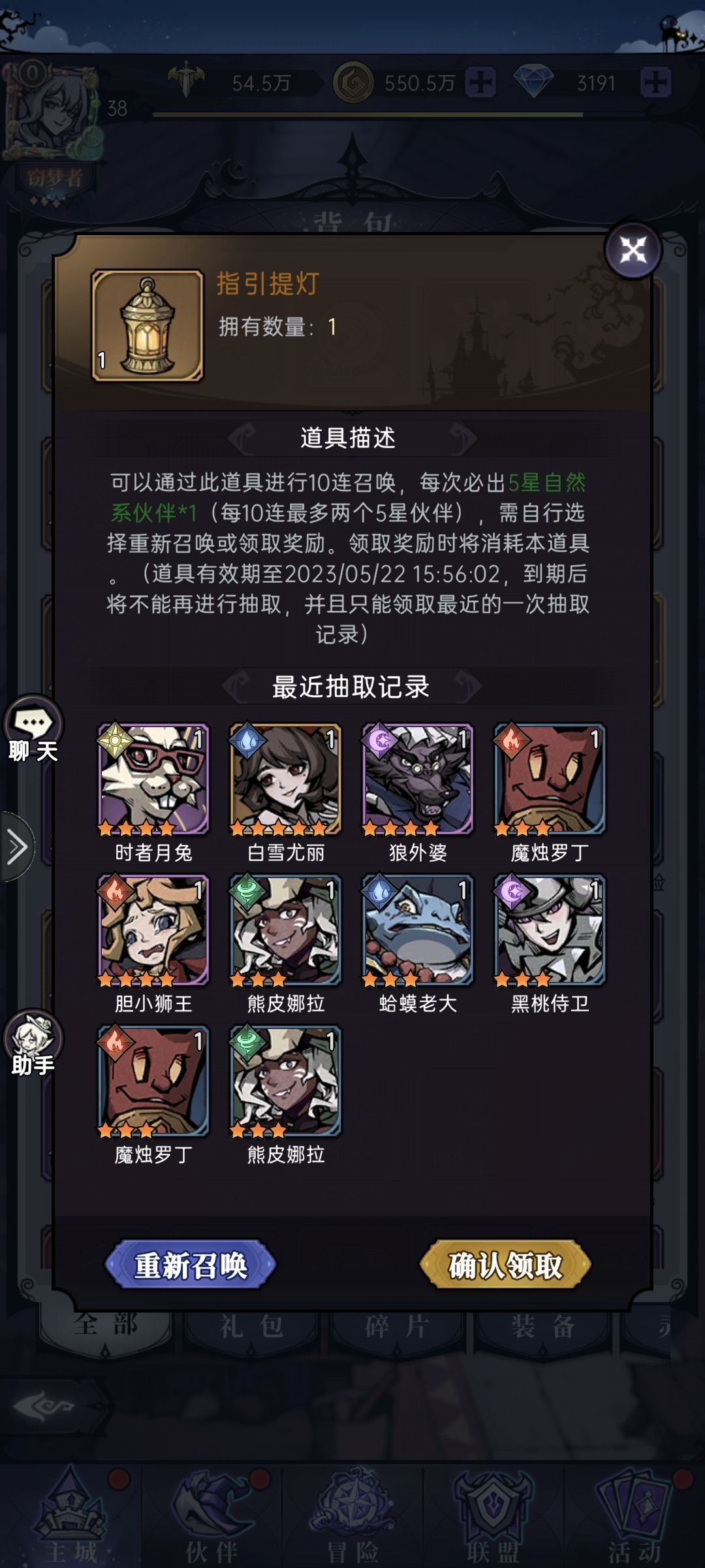 记录贴 两次开出白雪了 要不要拿 1