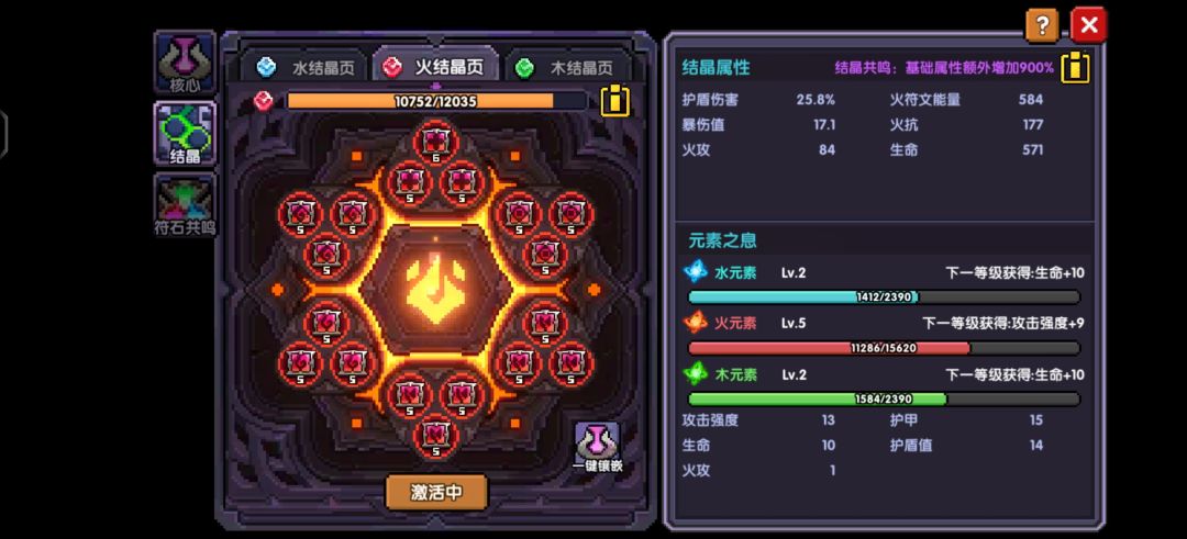 新手自从打过50关之后,伤害感觉直接变了质 1