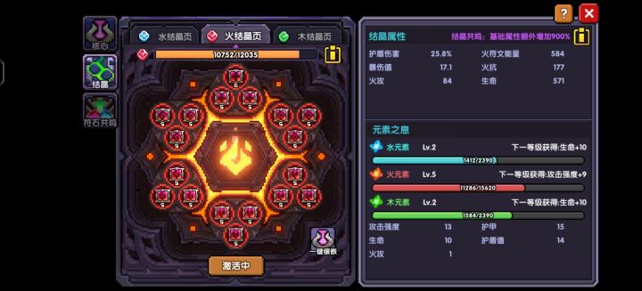 新手自从打过50关之后,伤害感觉直接变了质截图