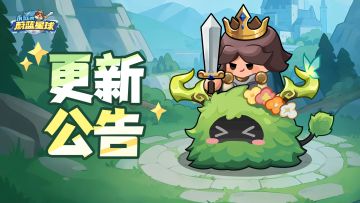 更新 | 全新坐骑、国王时装、武器幻化上新！