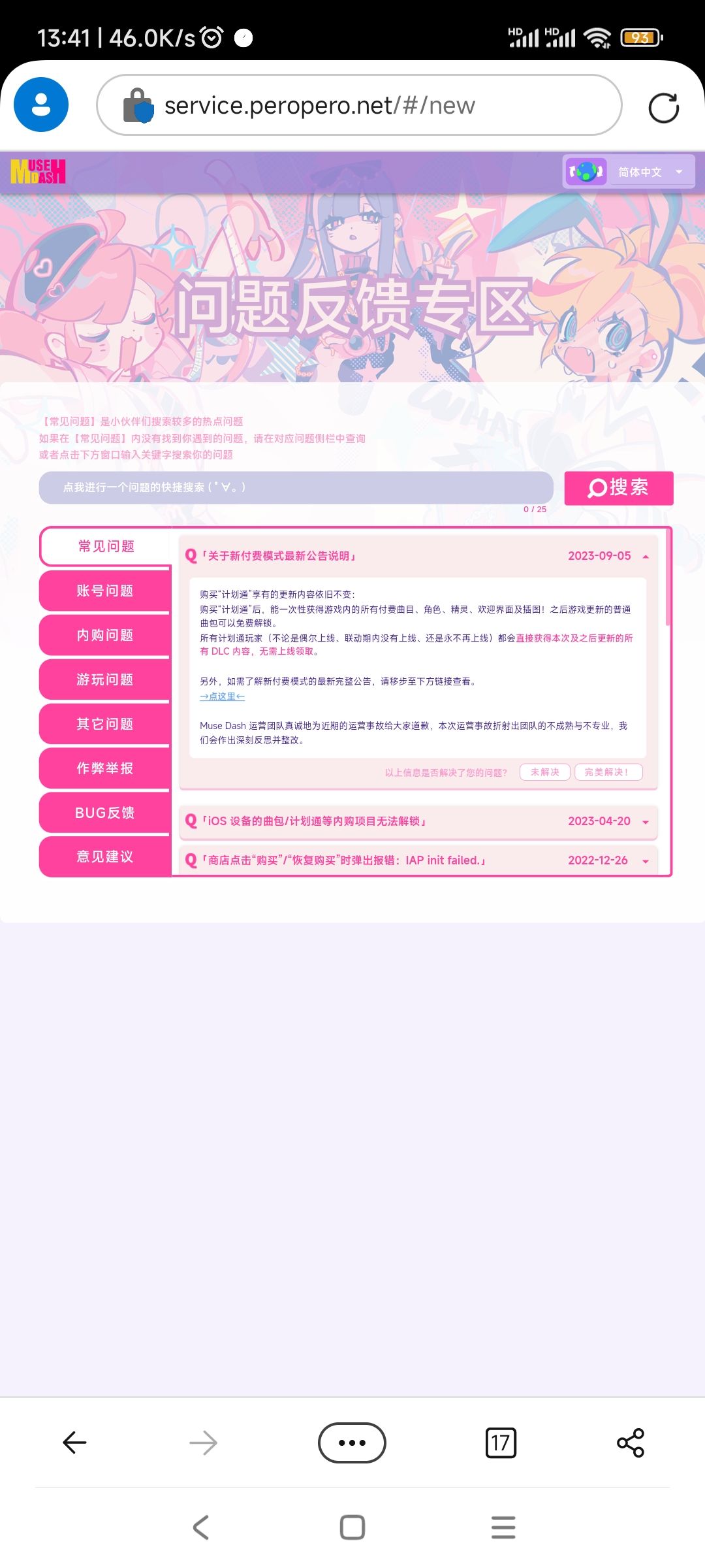 已经改回来了记得截图 2