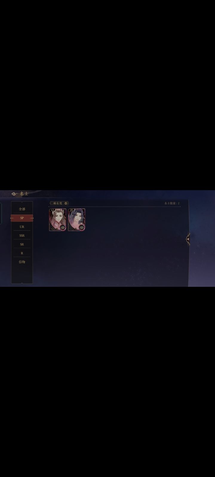 求配队 2