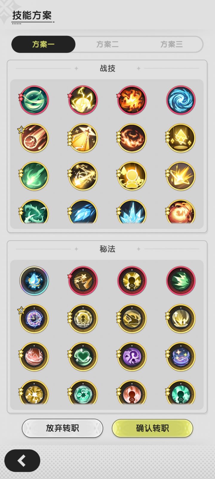 转职问题斗转术(已解决)截图