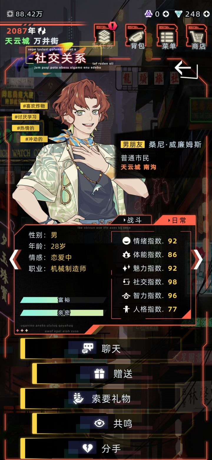 我的牢桑为什么没有结婚键截图