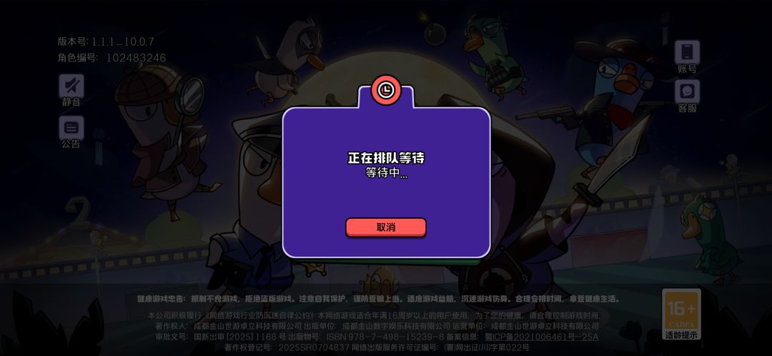 昨天排队 今天排队 2