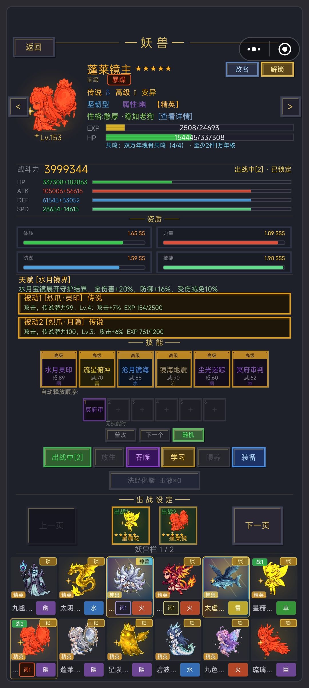 求助 幽系高级技 1