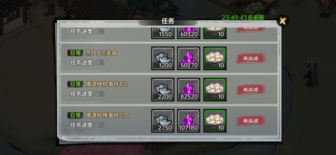 也不多个任务天天这个 1